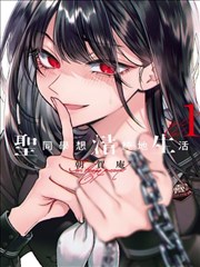 墨色江湖 漫画海报