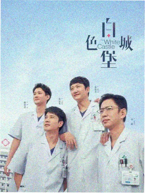 长夜列车 剧集海报